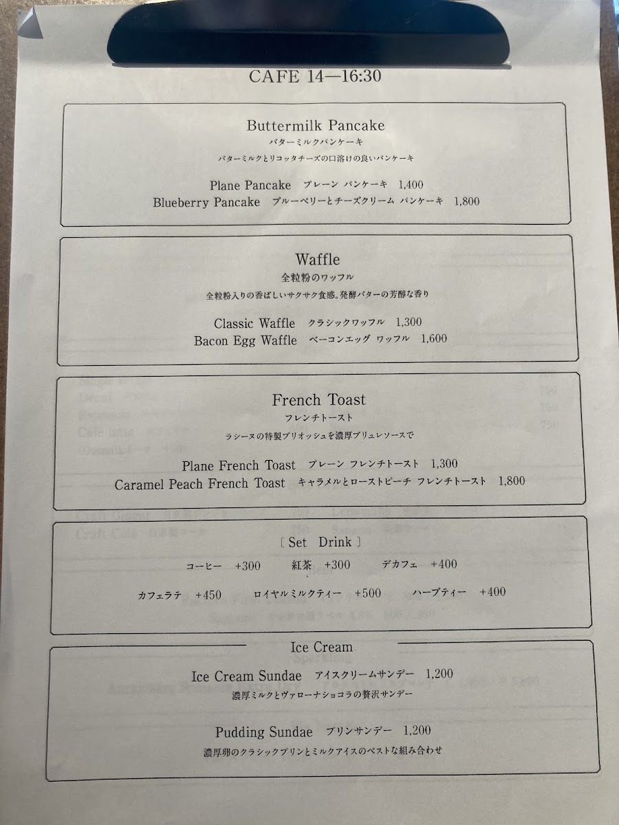 Menu Racines Aoyama-5