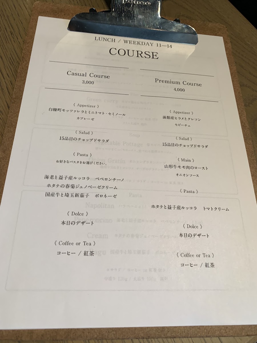 Menu Racines Aoyama-6