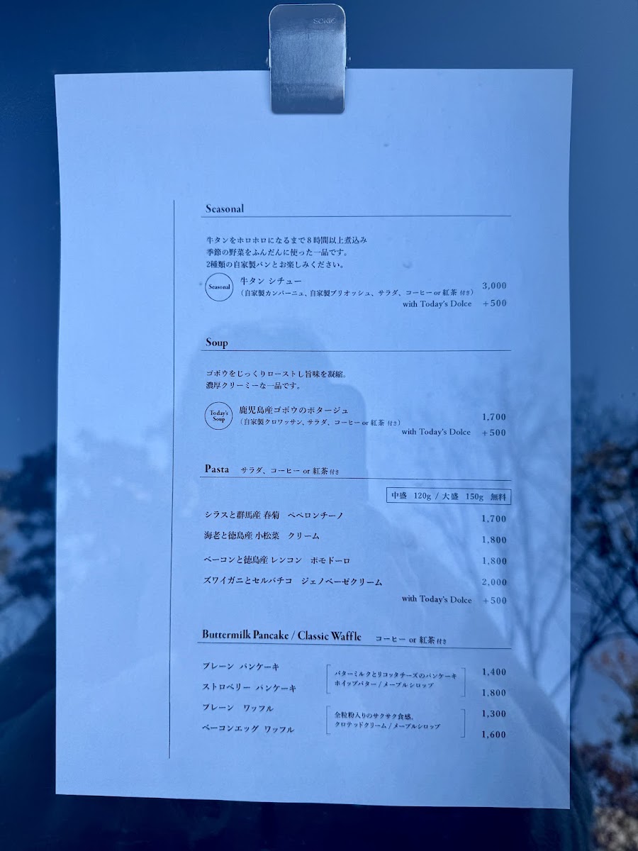 Menu Racines Aoyama-8
