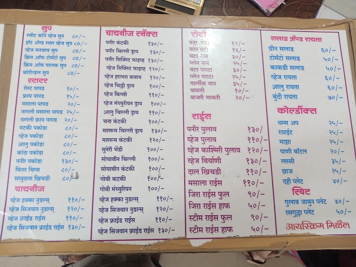 Menu Radhai Hotel-1