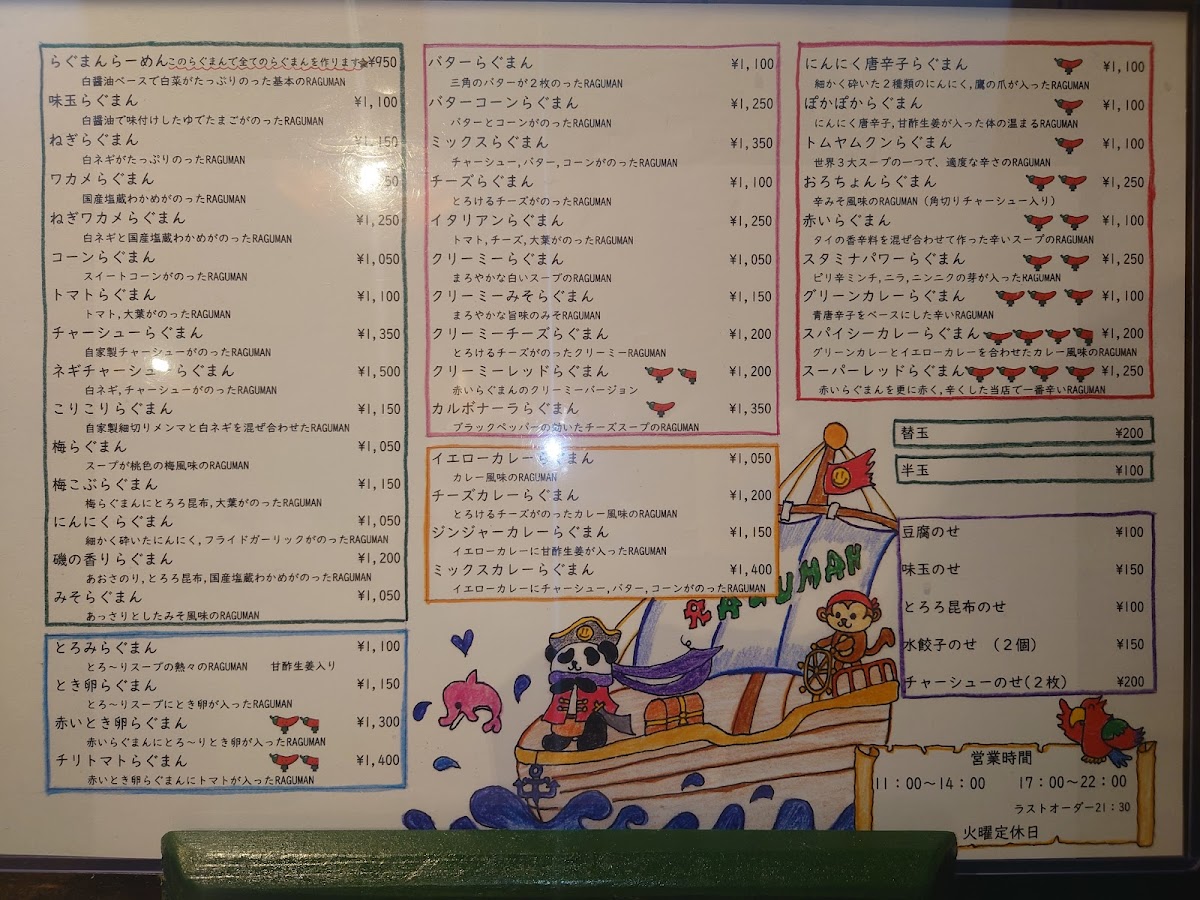 Menu Raguman 2014-1