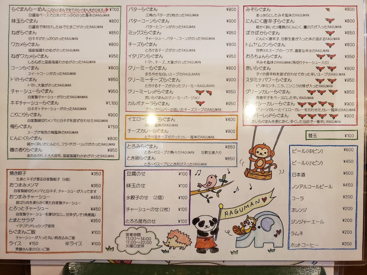 Menu Raguman 2014-10