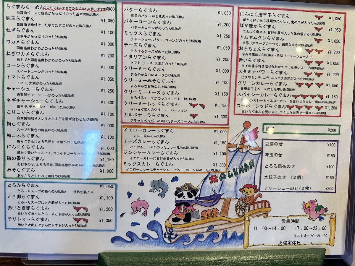 Menu Raguman 2014-2