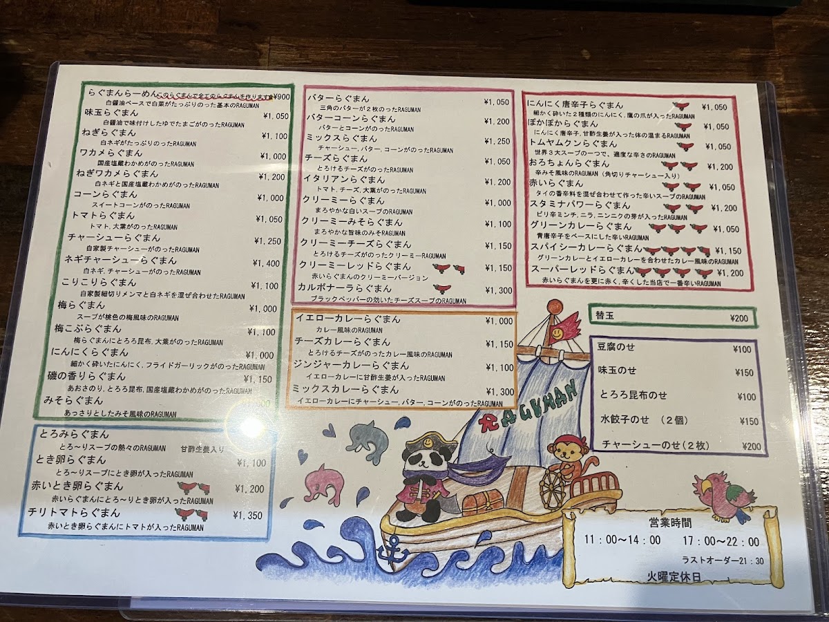 Menu Raguman 2014-3