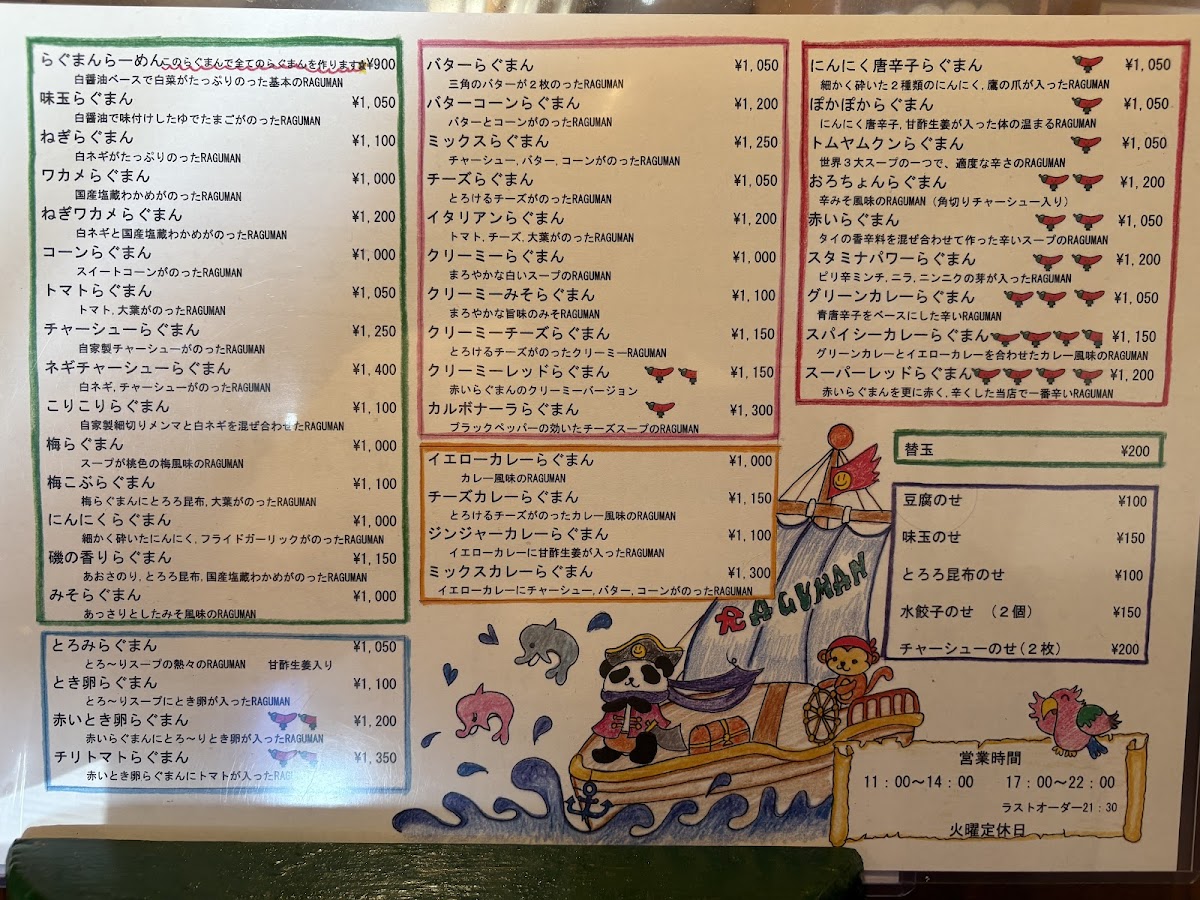 Menu Raguman 2014-4