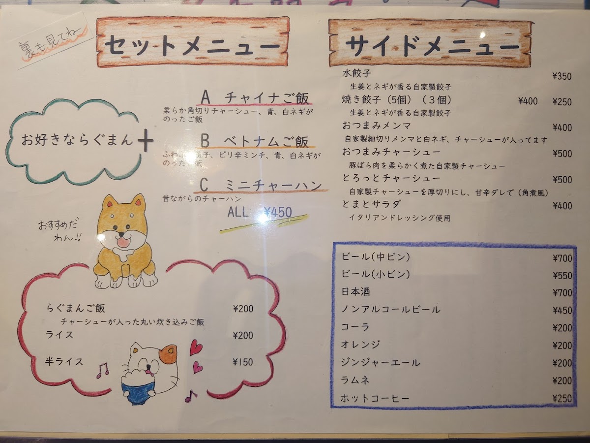 Menu Raguman 2014-5