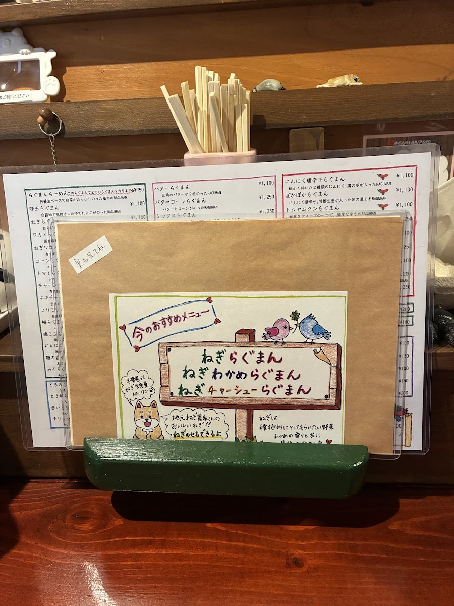 Menu Raguman 2014-6