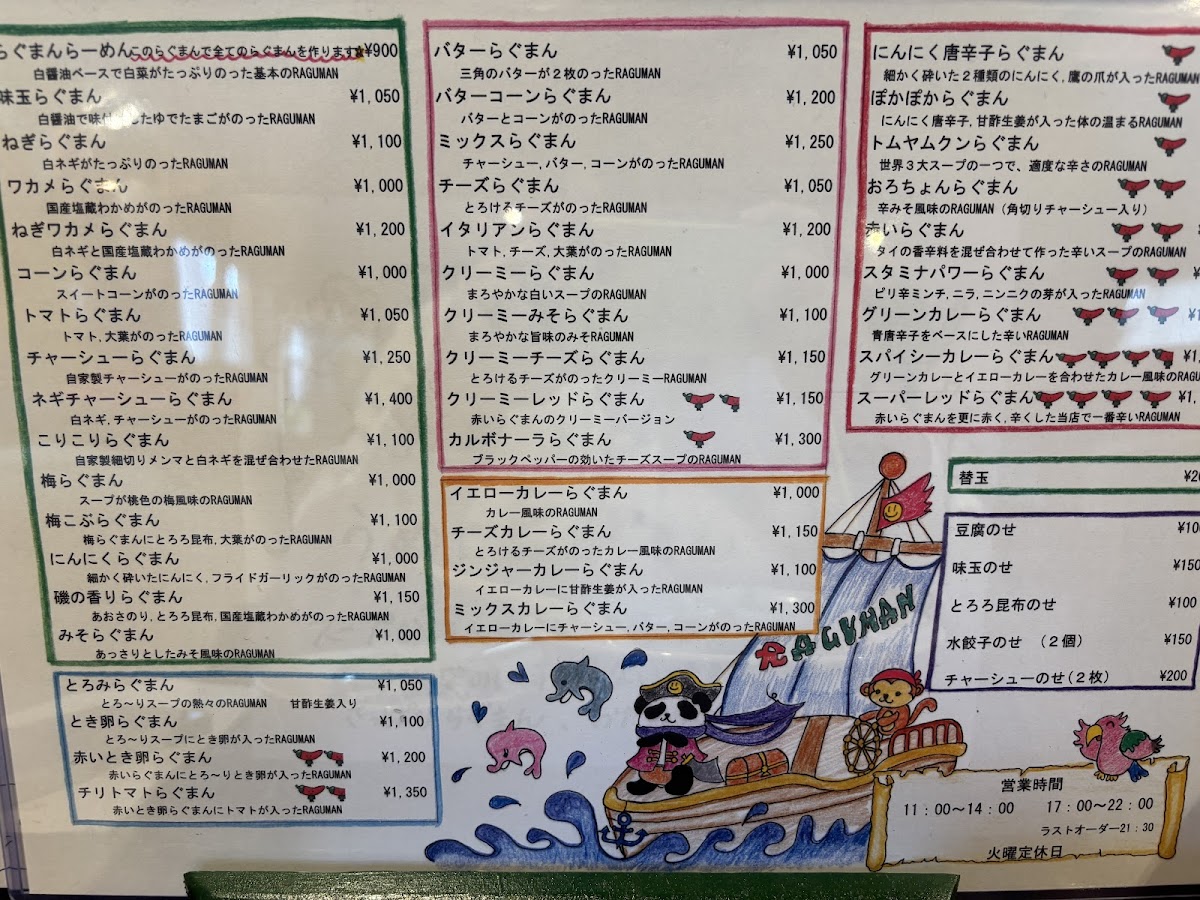Menu Raguman 2014-7