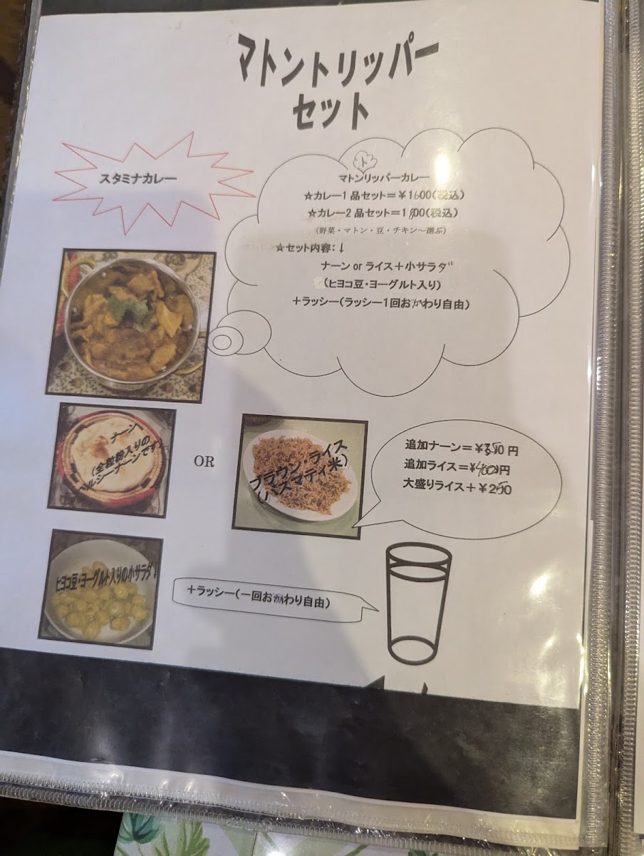 Menu Rahi Punjabi Kitchen-8
