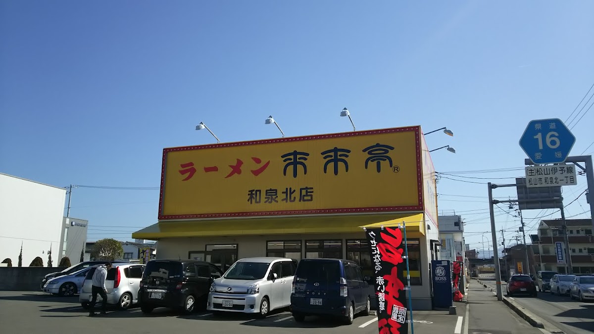 Rai Rai Tei