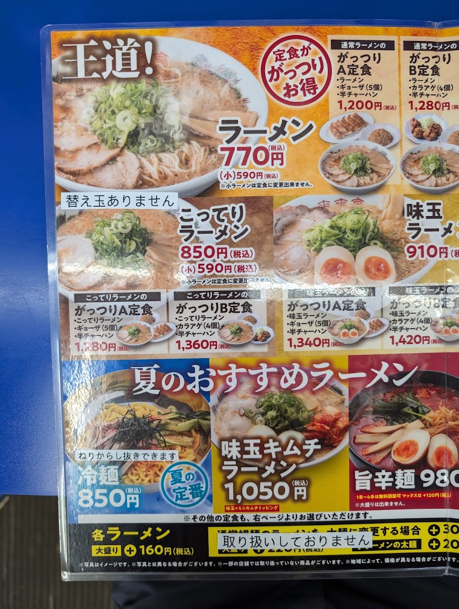 Menu Rai Rai Tei-5