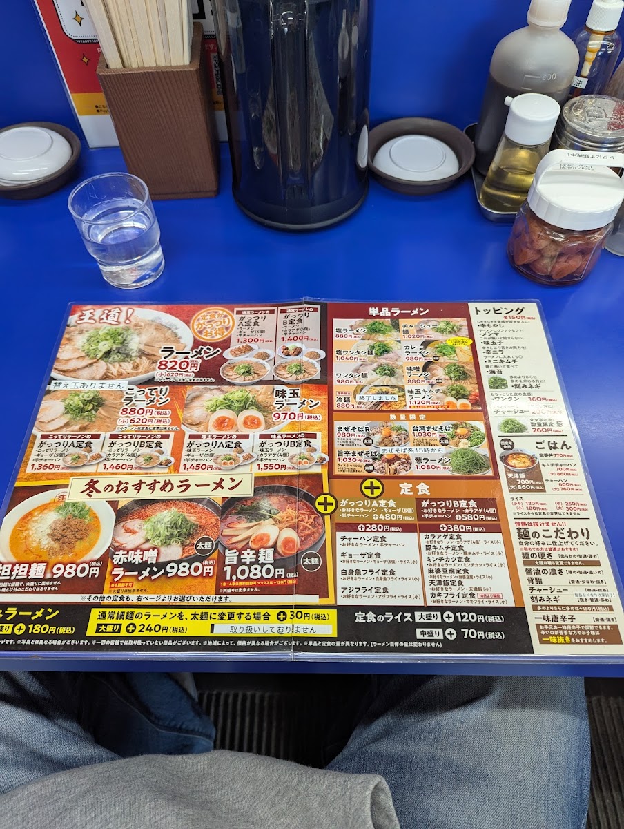 Menu Rai Rai Tei-7