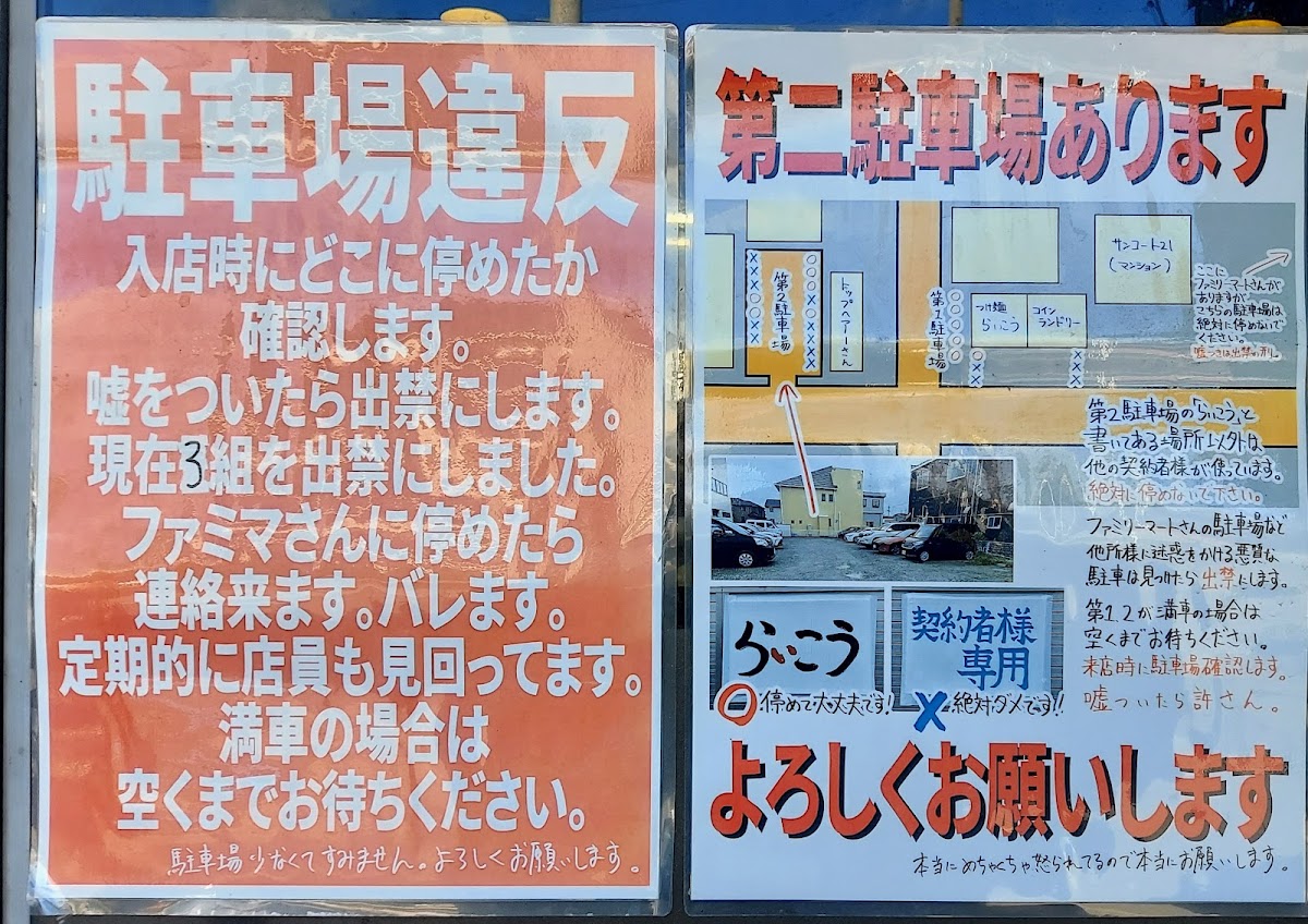 Menu Raiko-2