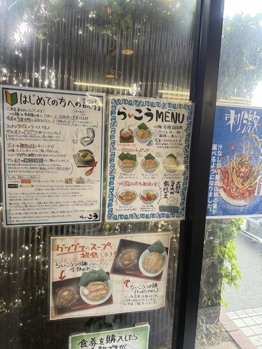 Menu Raiko-4