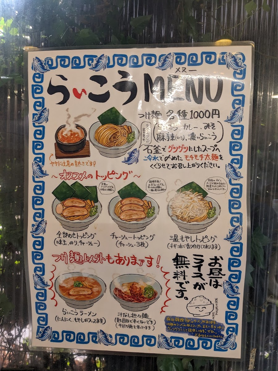 Menu Raiko-5