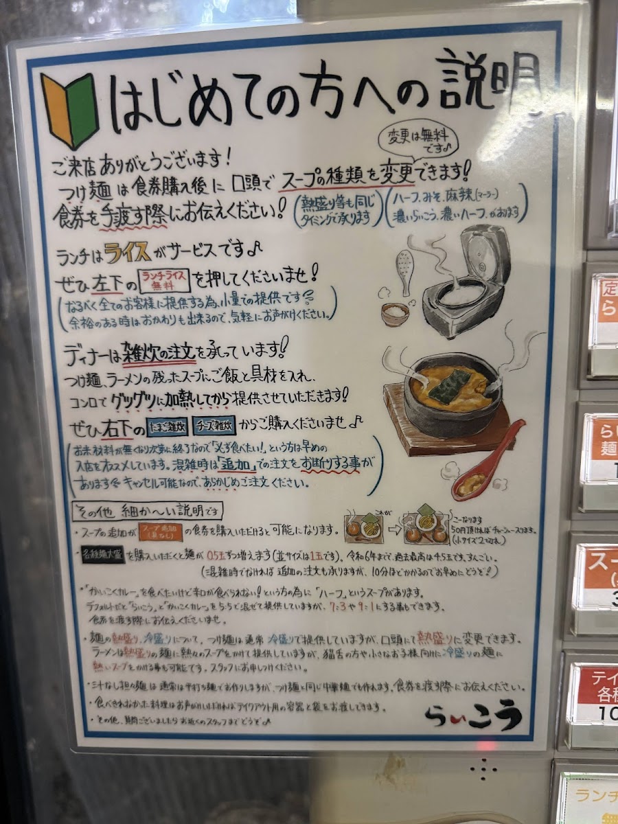 Menu Raiko-6