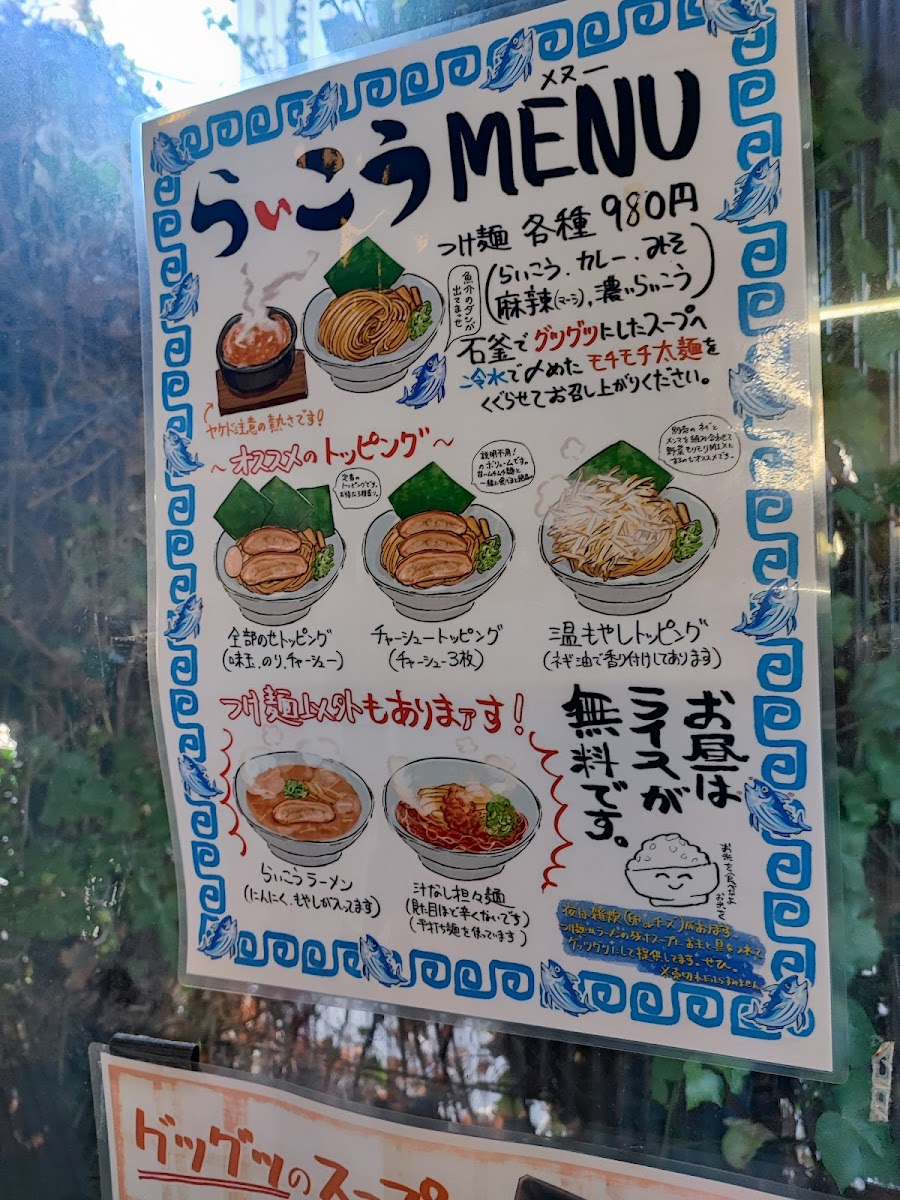 Menu Raiko-8