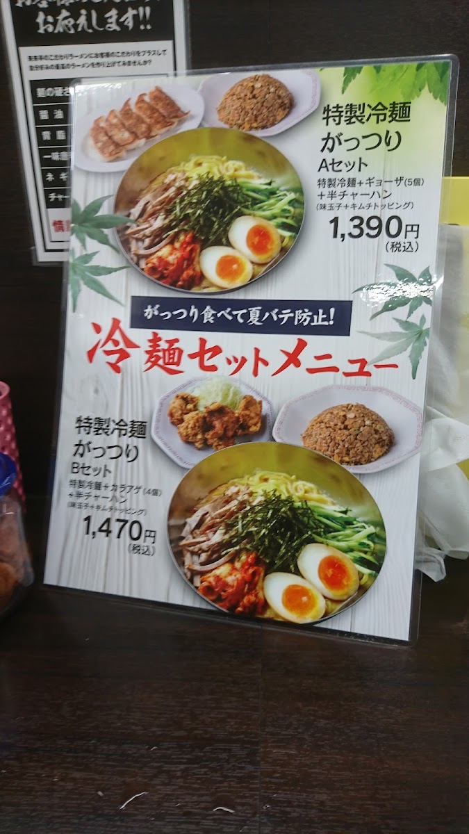 Menu Rairaitei Toyooka-10