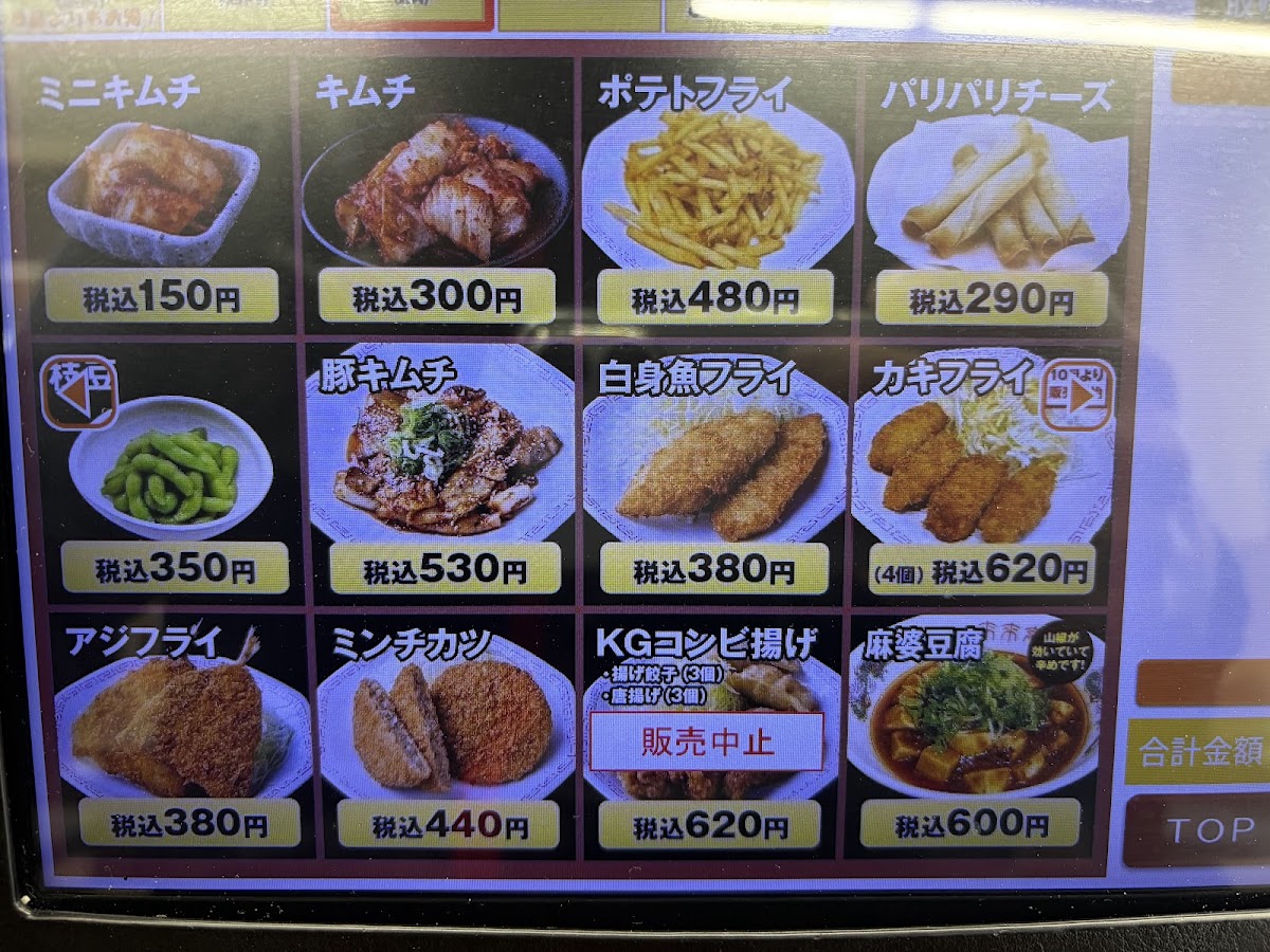 Menu Rairaitei Toyooka-3