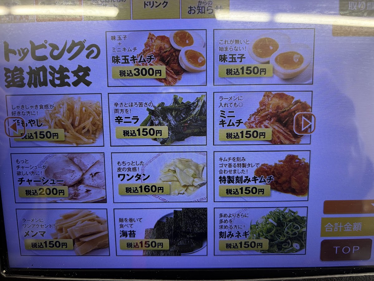 Menu Rairaitei Toyooka-4
