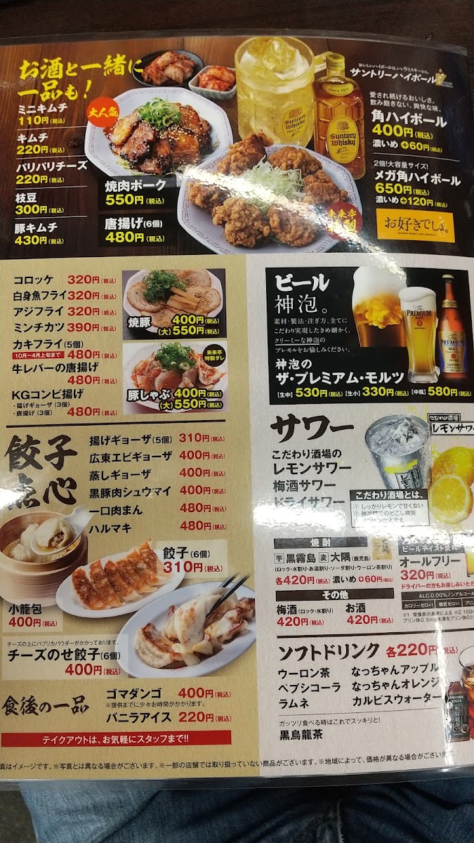 Menu Rairaitei Toyooka-8