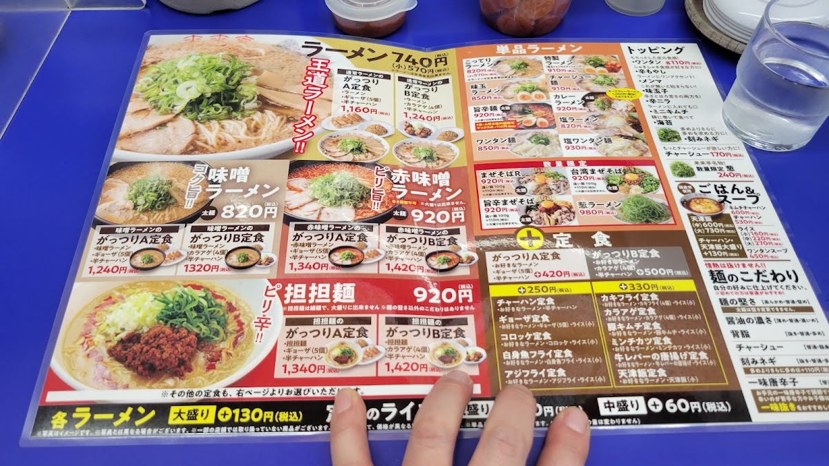 Menu Rairaitei - Yamashina Shin-Jujo-4