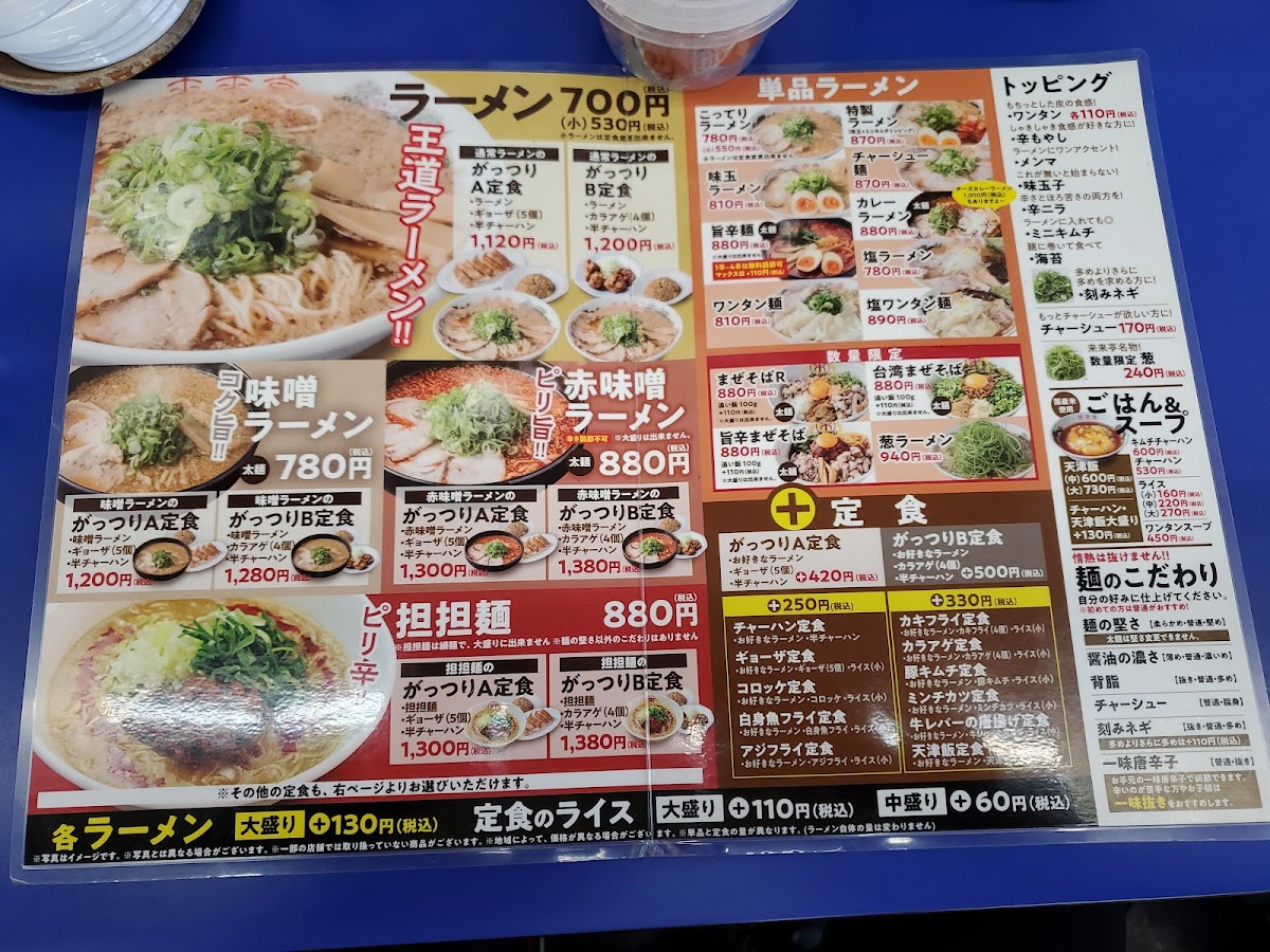 Menu Rairaitei - Yamashina Shin-Jujo-5