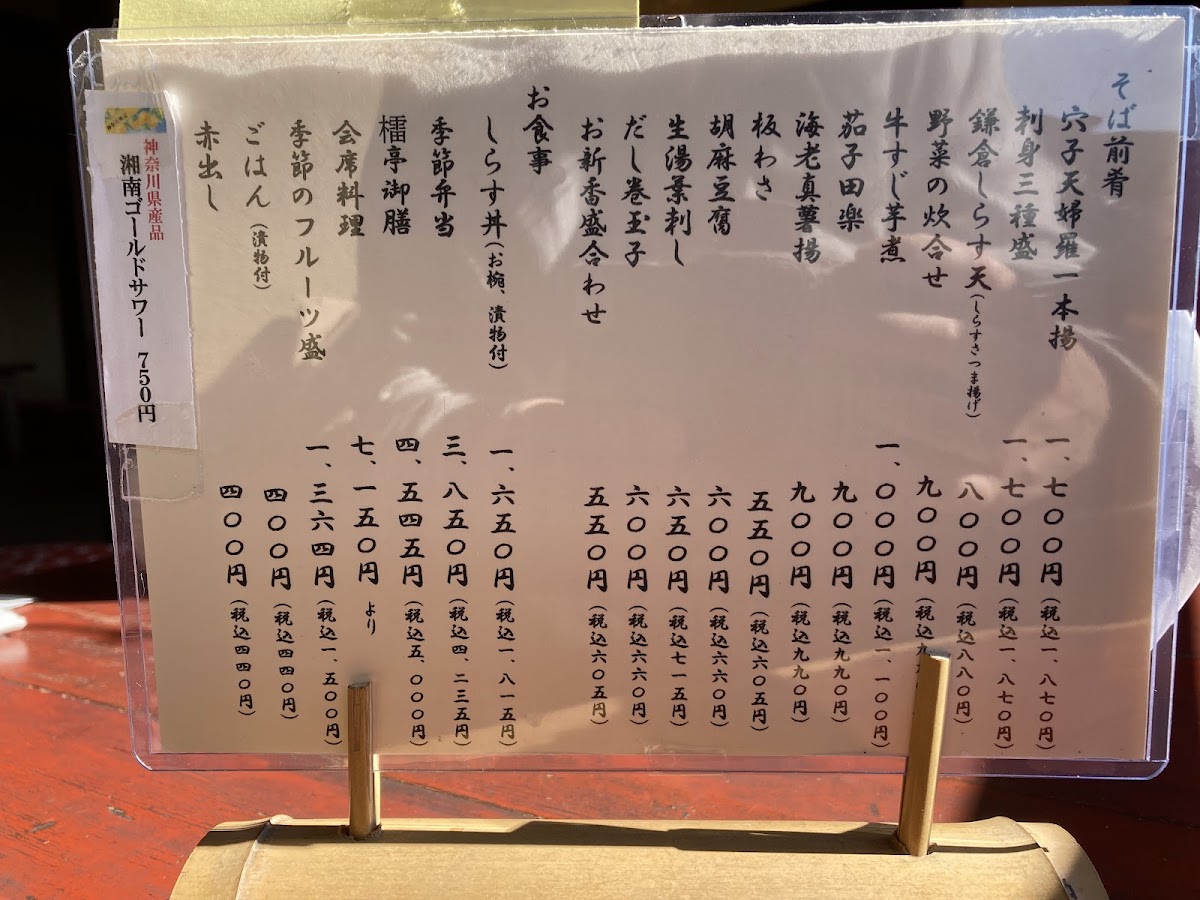 Menu Raitei-2