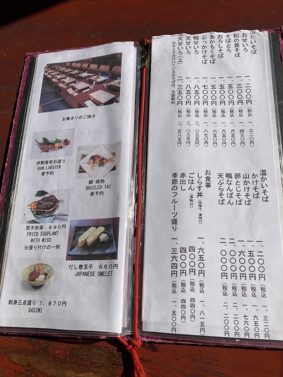 Menu Raitei-5