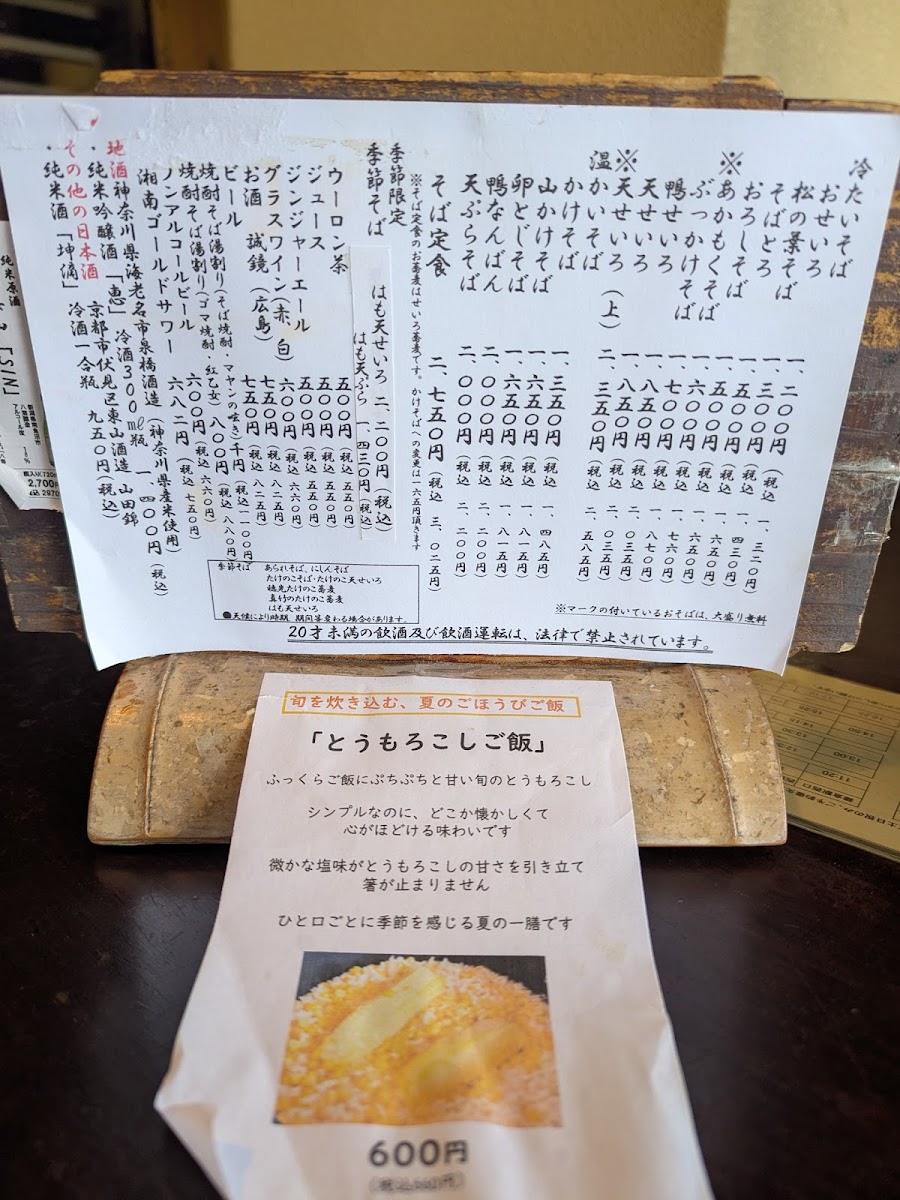 Menu Raitei-6