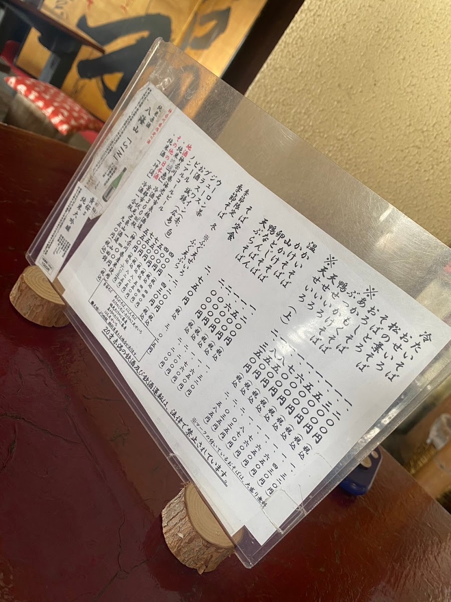 Menu Raitei-9
