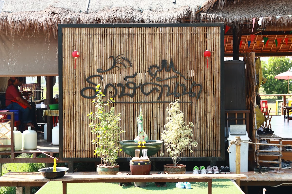Rakkanna Noodle & Café Kanchanaburi