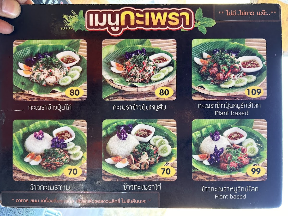 Menu Rakkanna Noodle & Café Kanchanaburi-10