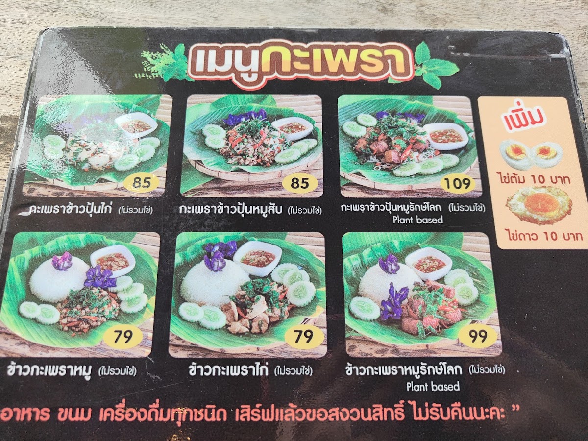 Menu Rakkanna Noodle & Café Kanchanaburi-3