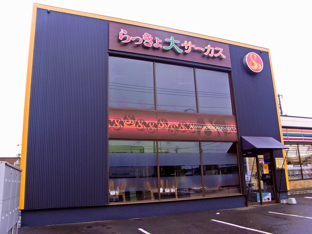 Rakkyo Dai Circus
