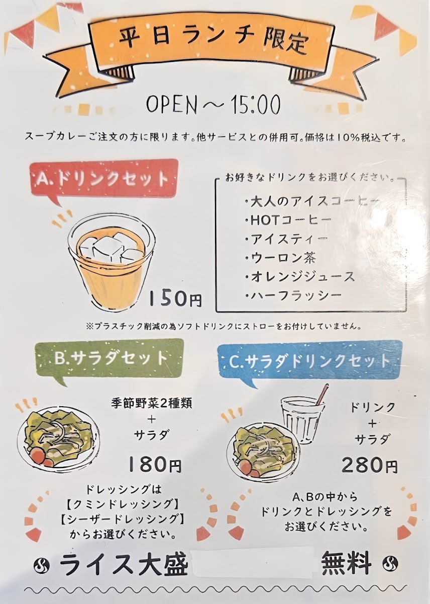 Menu Rakkyo Dai Circus-4