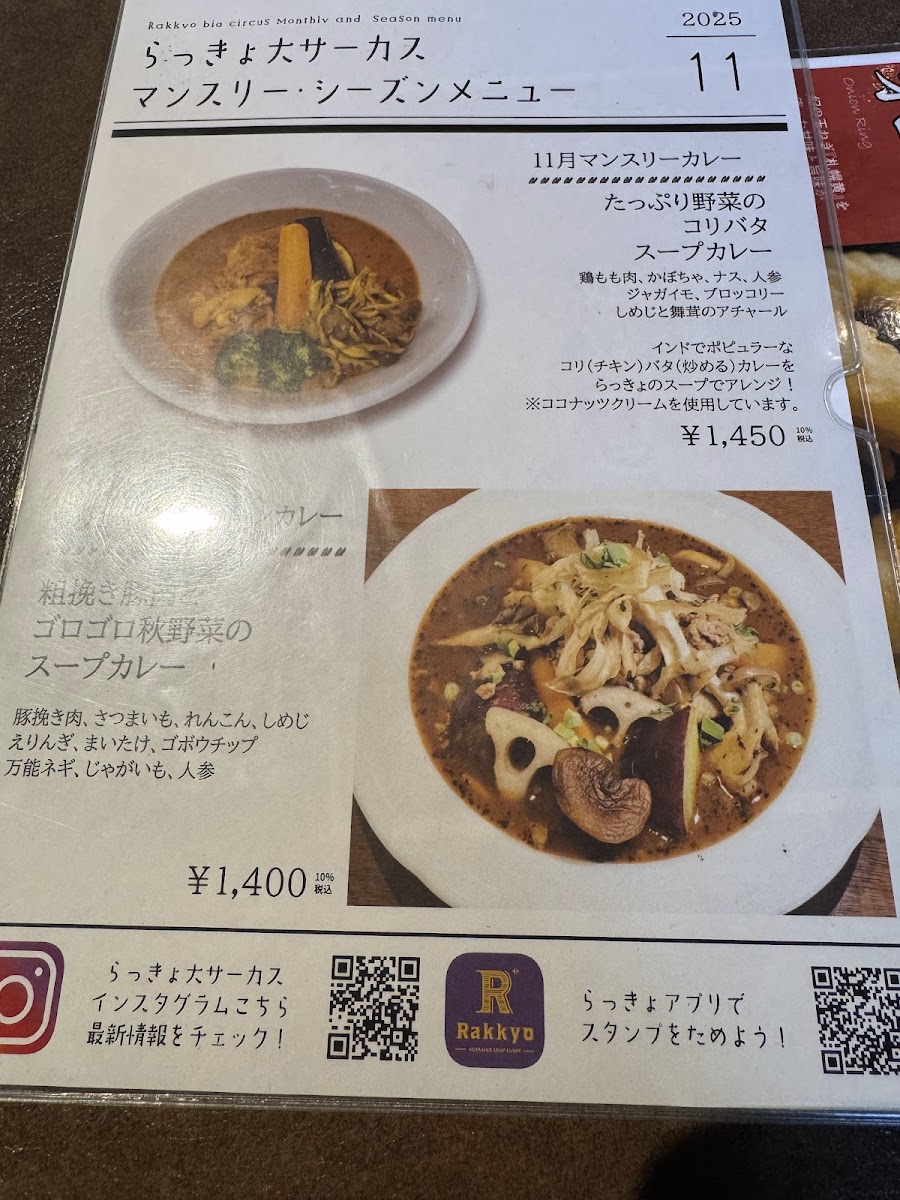 Menu Rakkyo Dai Circus-5