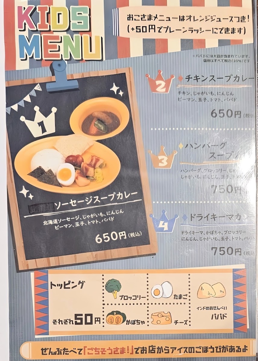 Menu Rakkyo Dai Circus-7