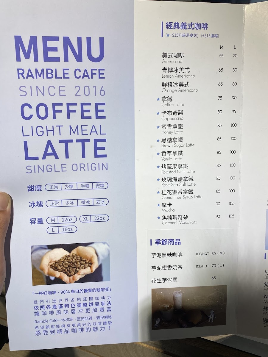 Menu Ramblecafé漫步藍咖啡-信義松勤店-10