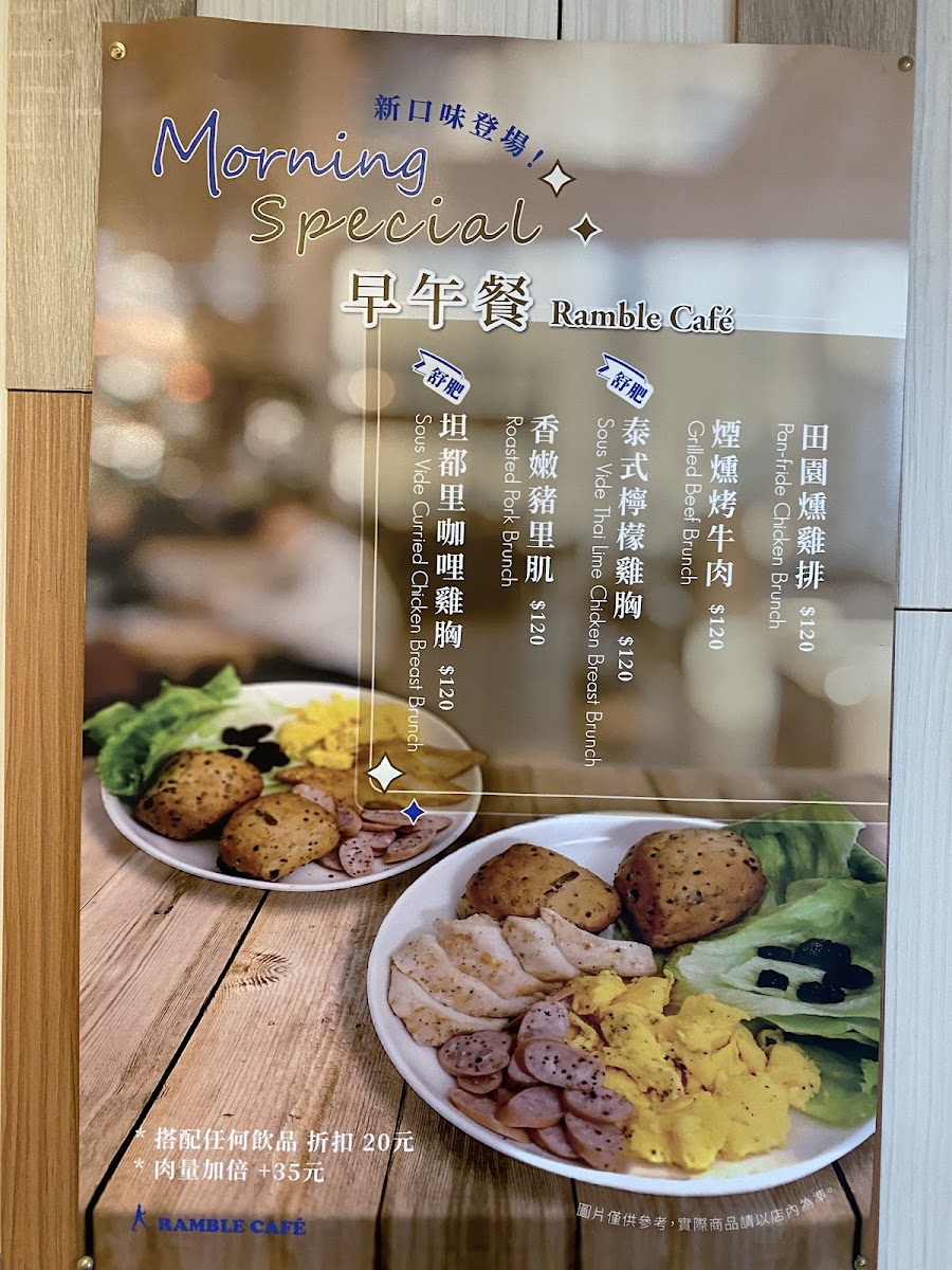 Menu Ramblecafé漫步藍咖啡-信義松勤店-2