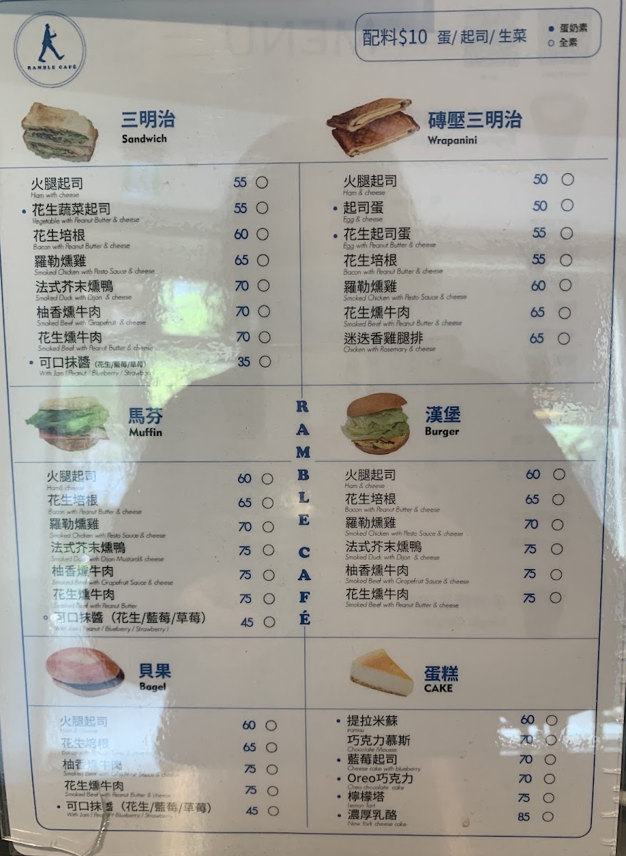 Menu Ramblecafé漫步藍咖啡-信義松勤店-8