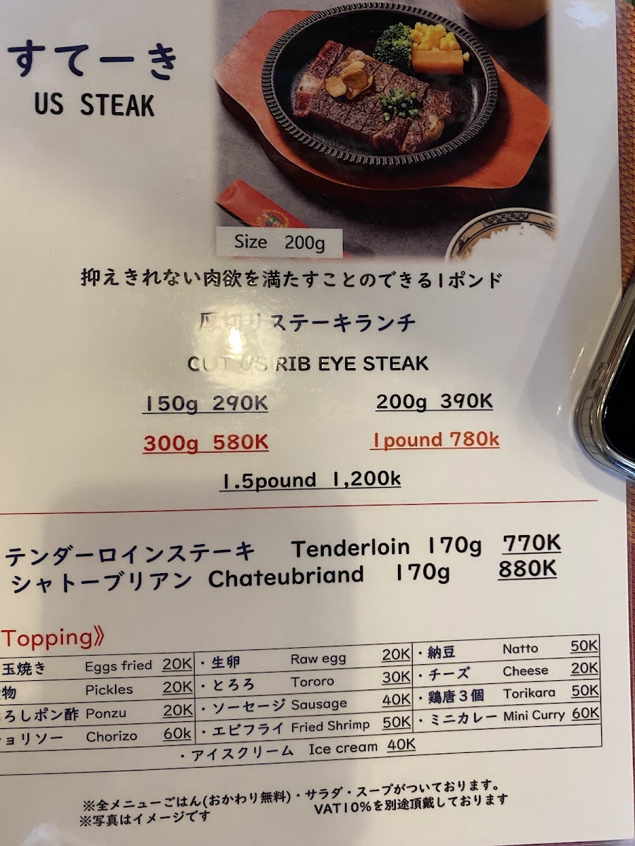 Menu Ramen & Butadon Oyama-7