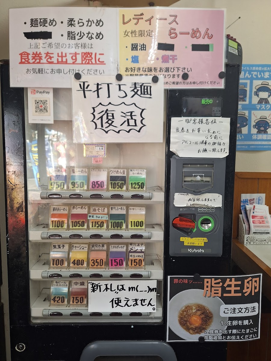 Menu Ramen Dai Abiko Branch-10