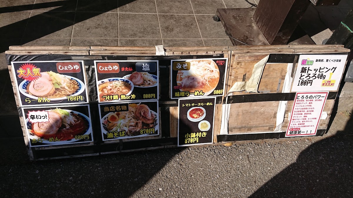 Menu Ramen Dai Abiko Branch-2