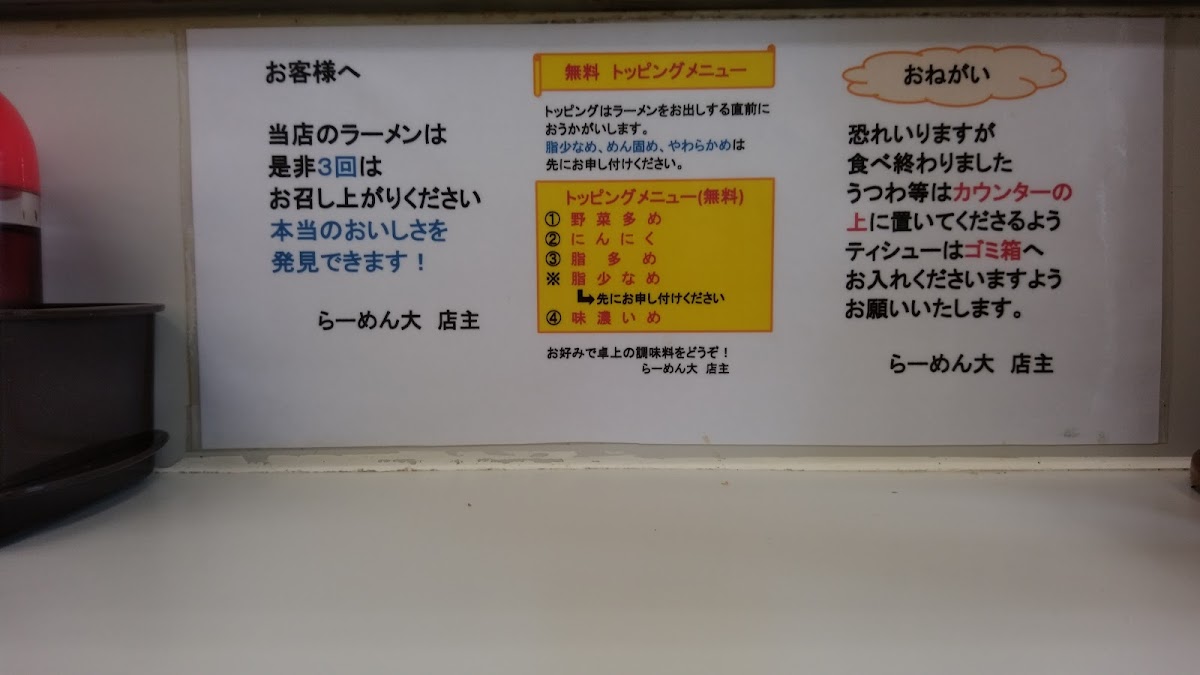 Menu Ramen Dai Abiko Branch-3
