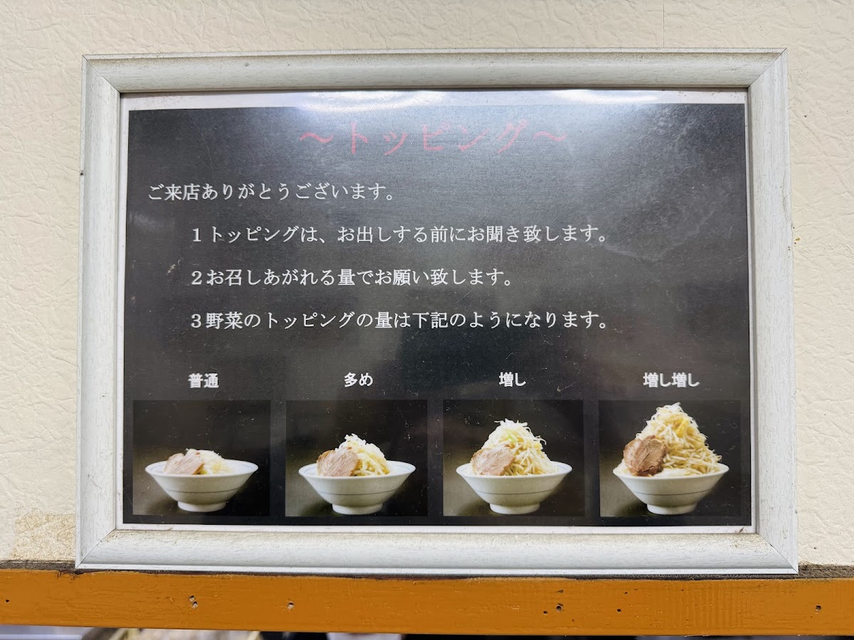 Menu Ramen Dai Abiko Branch-5