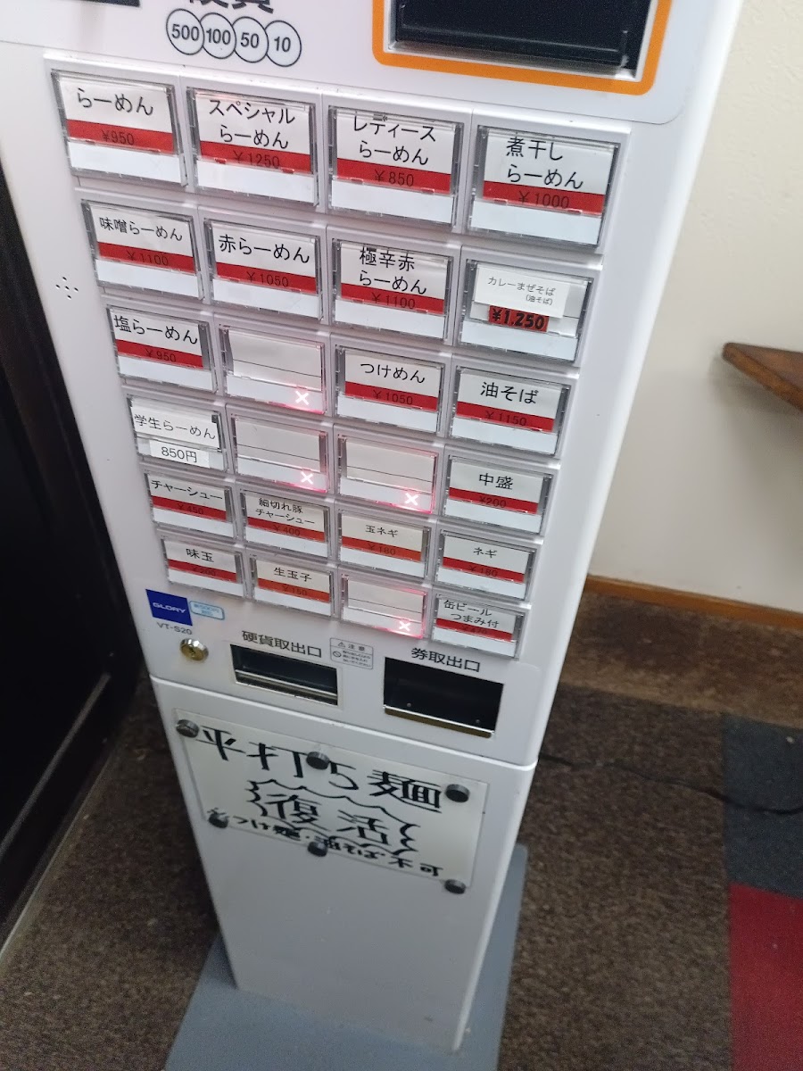 Menu Ramen Dai Abiko Branch-6