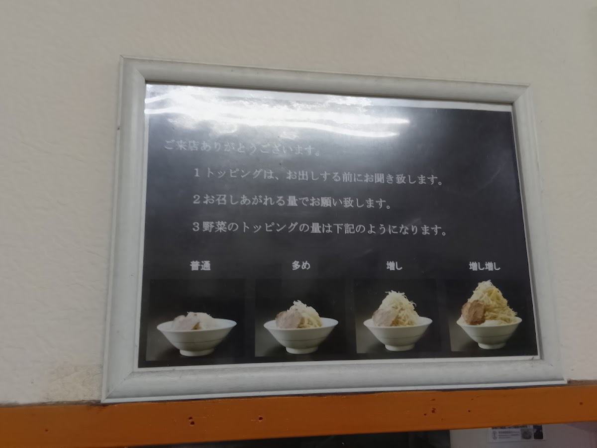 Menu Ramen Dai Abiko Branch-8