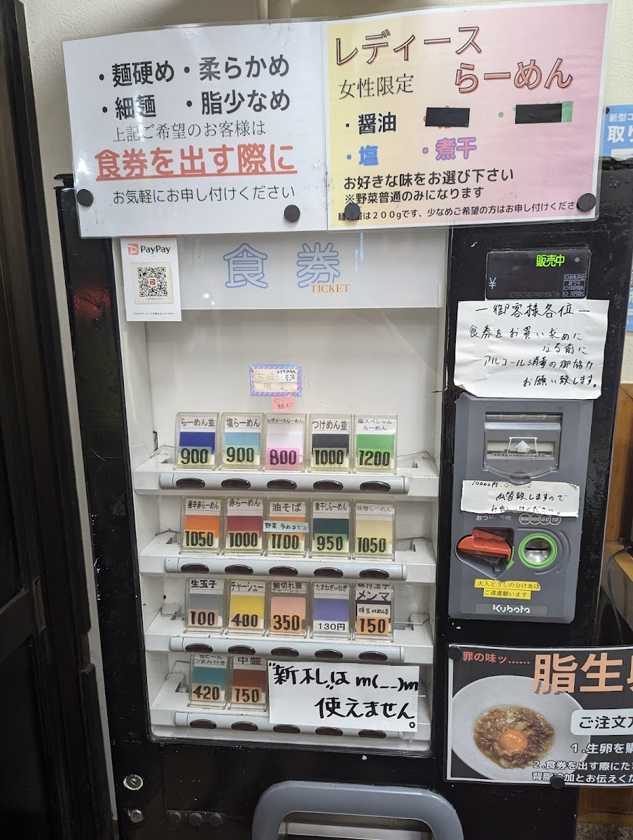 Menu Ramen Dai Abiko Branch-9