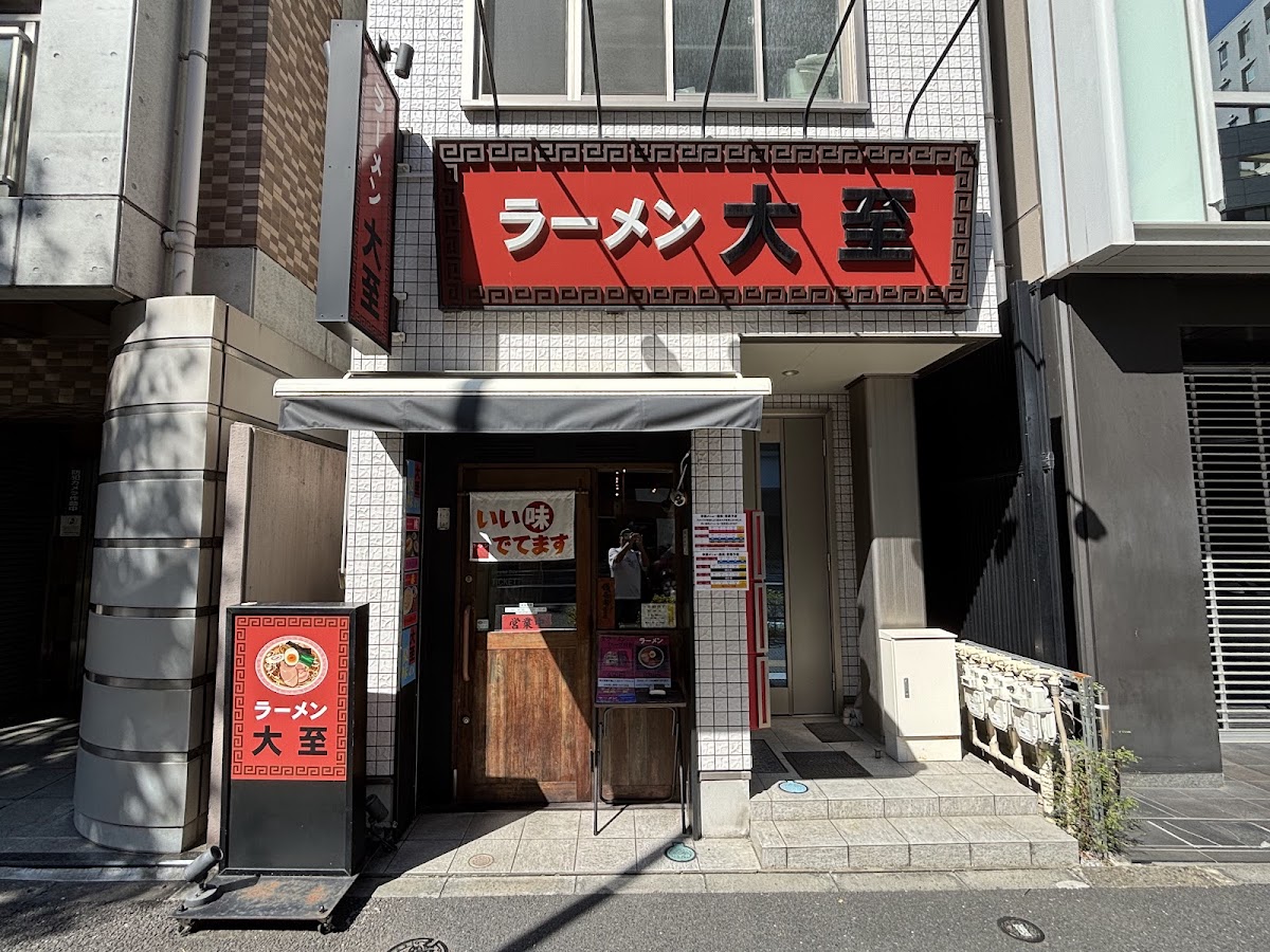 Ramen Daishi